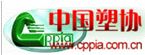中國塑協